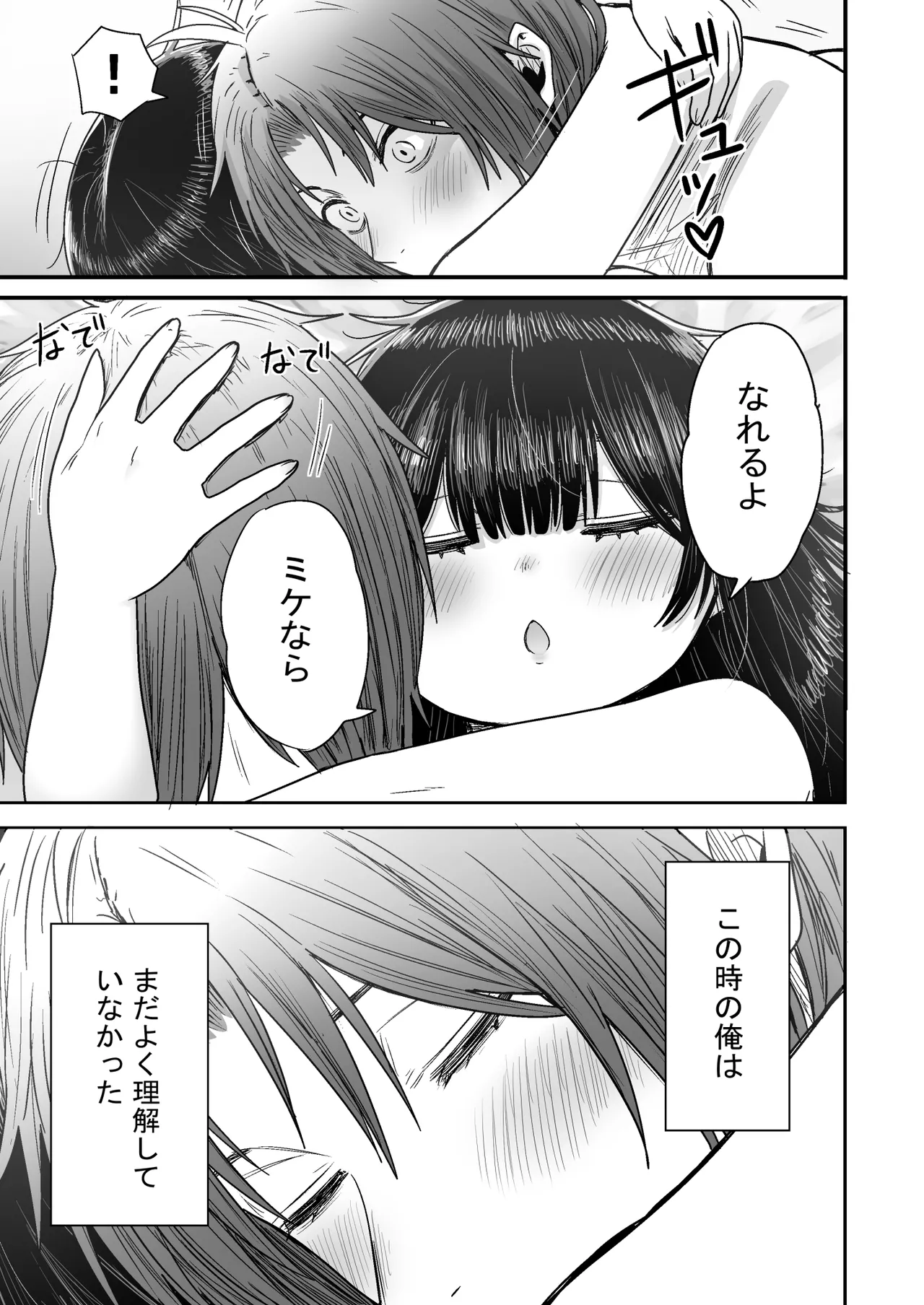 Kawaii Kawaii Kawaii - Page 124