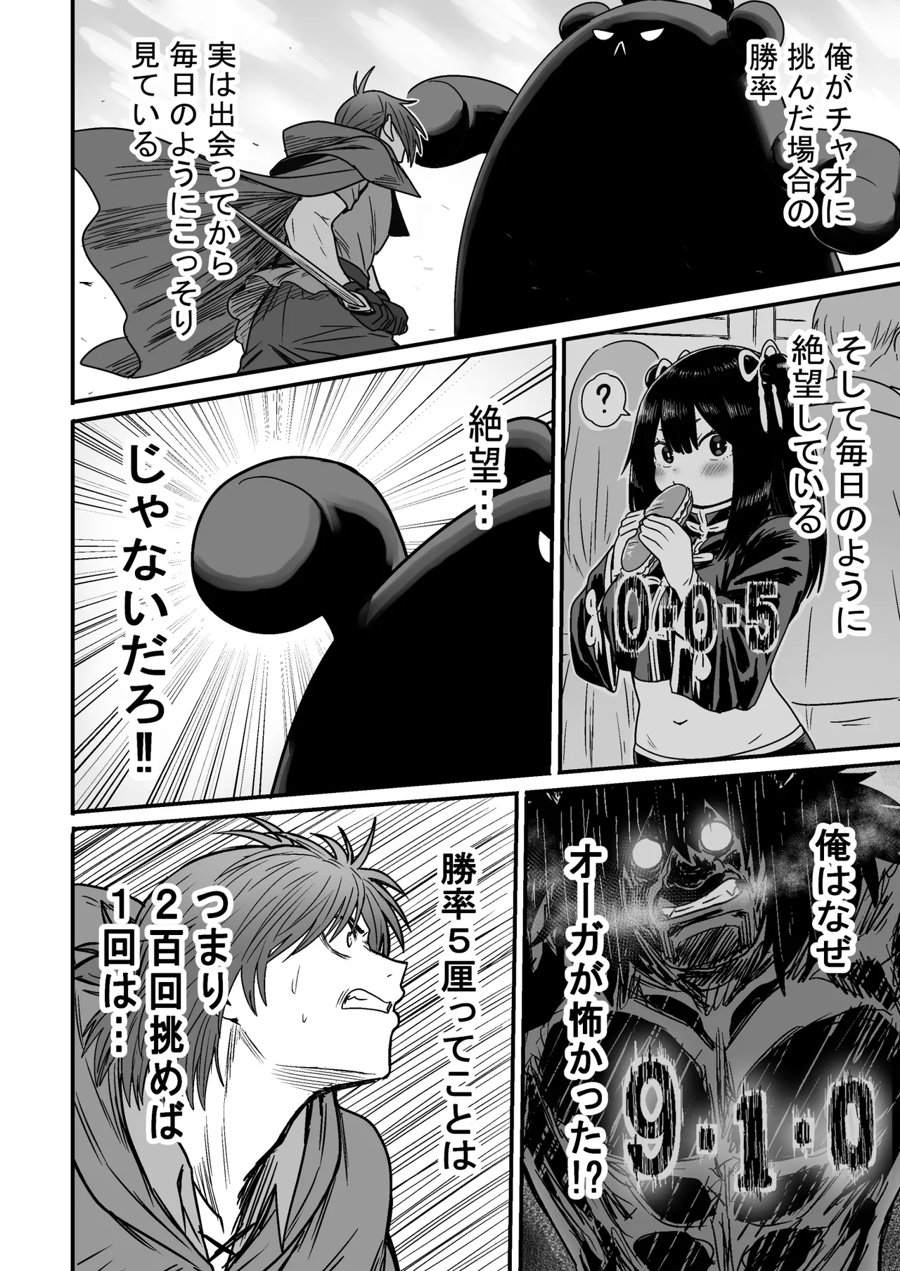 Kawaii Kawaii Kawaii page 133 original parody - kissing story arc hentai manga - read online free