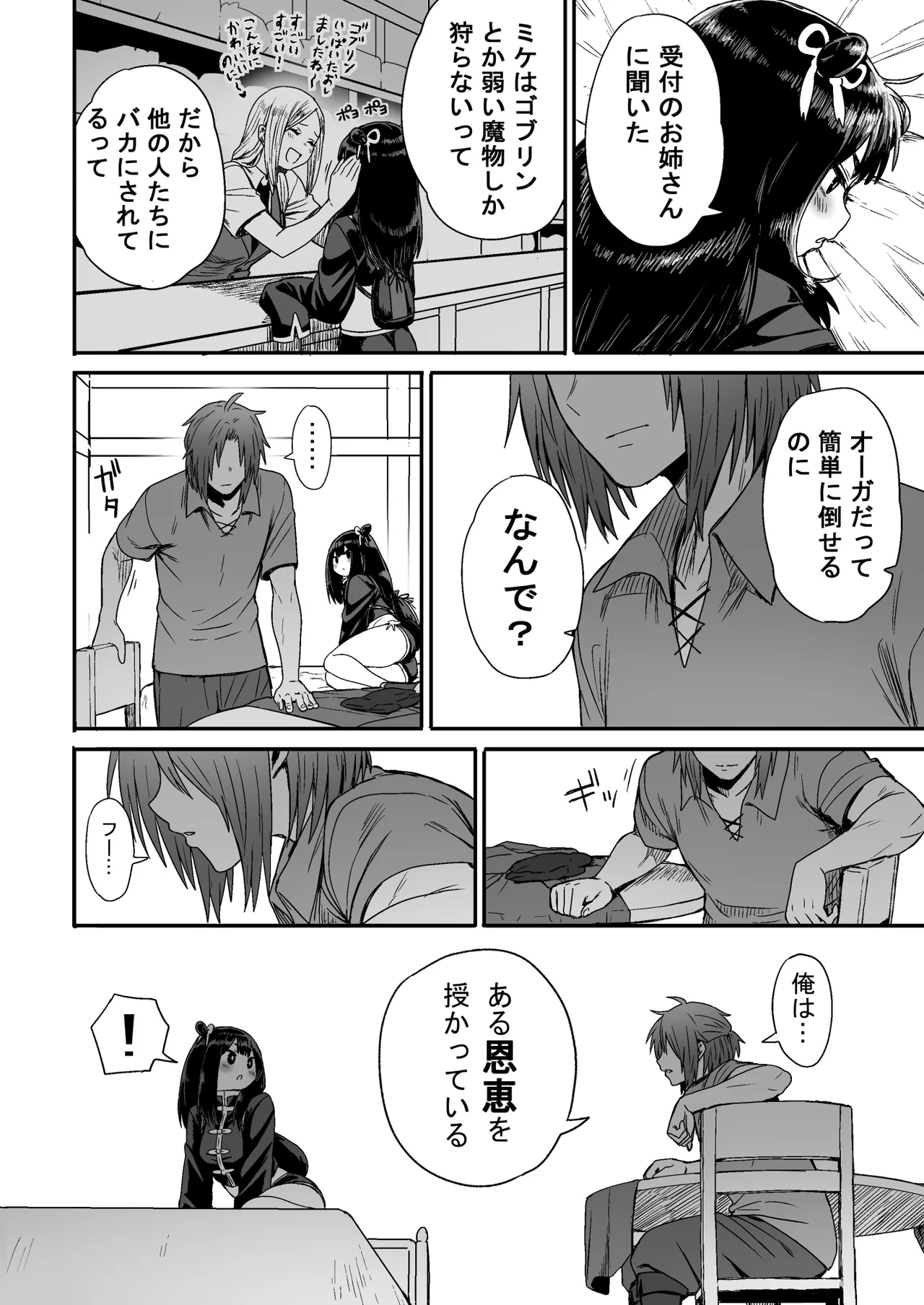 Kawaii Kawaii Kawaii page 25 original parody - kissing story arc hentai manga - read online free