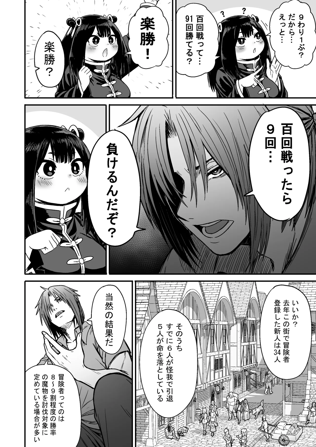 Kawaii Kawaii Kawaii page 27 original parody - kissing story arc hentai manga - read online free