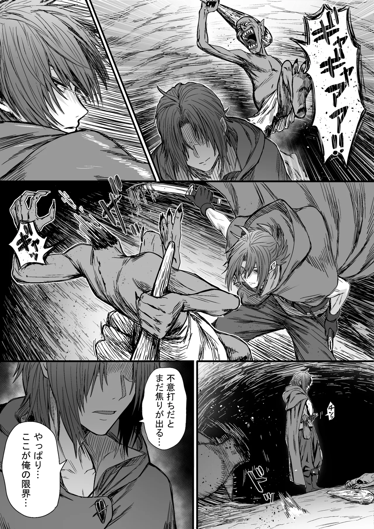 Kawaii Kawaii Kawaii - Page 4