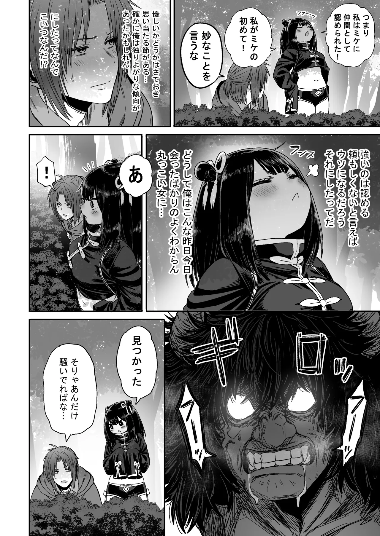 Kawaii Kawaii Kawaii page 41 original parody - kissing story arc hentai manga - read online free