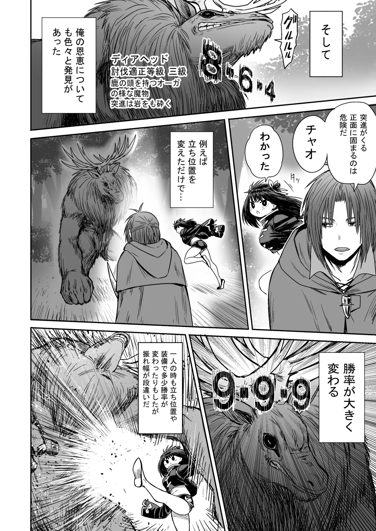 Kawaii Kawaii Kawaii page 57 original parody - kissing story arc hentai manga - read online free