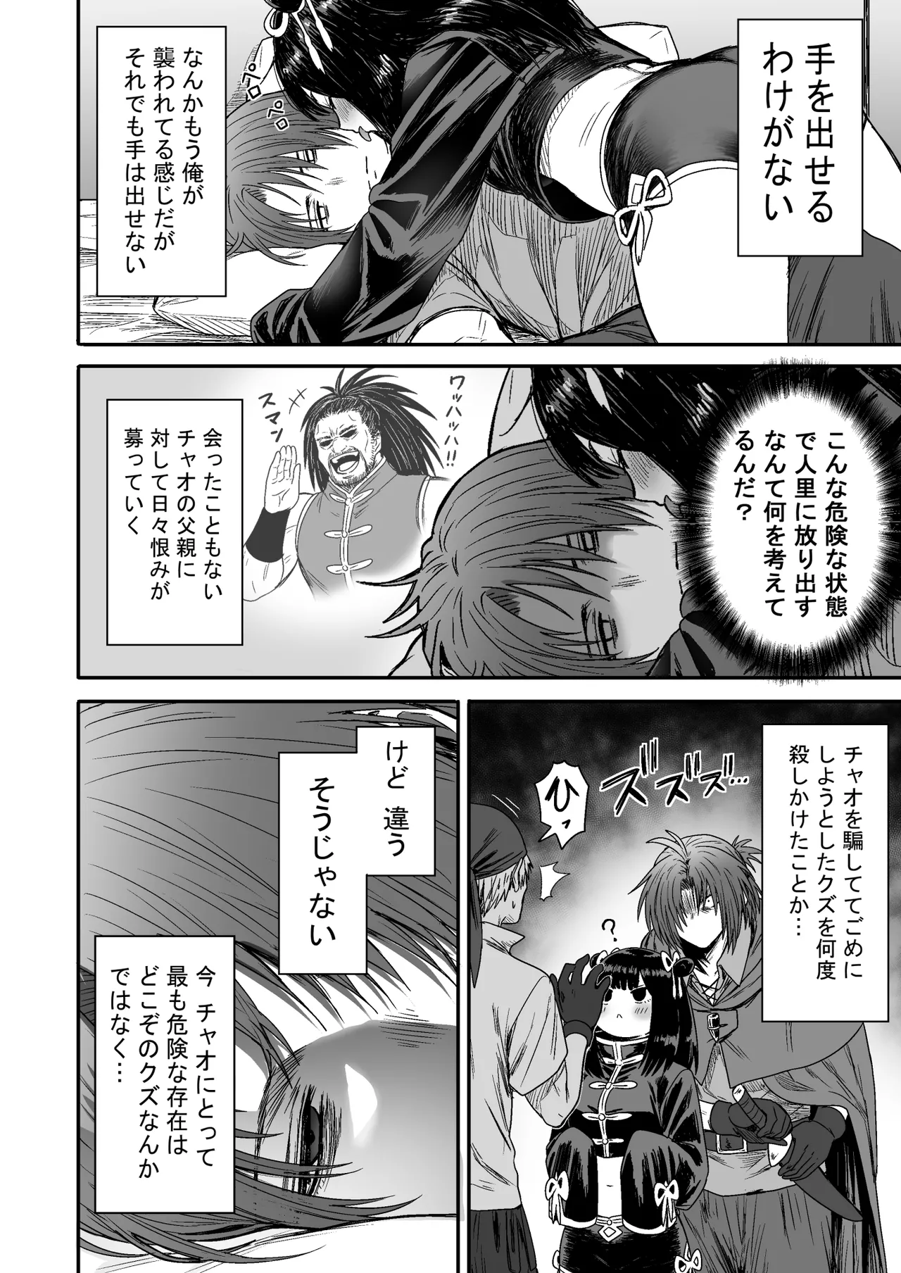 Kawaii Kawaii Kawaii page 69 original parody - kissing story arc hentai manga - read online free