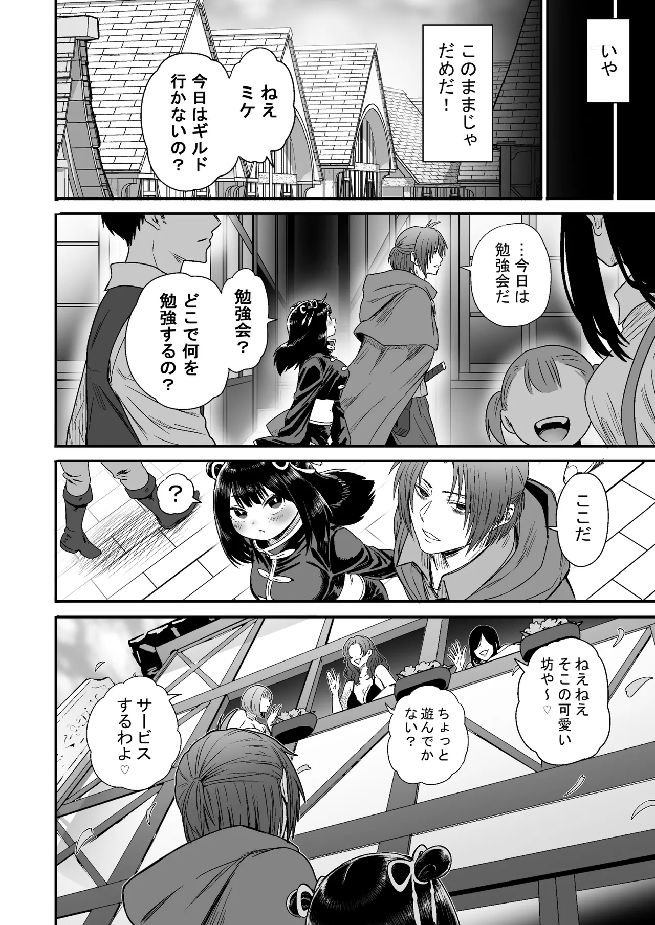 Kawaii Kawaii Kawaii page 71 original parody - kissing story arc hentai manga - read online free