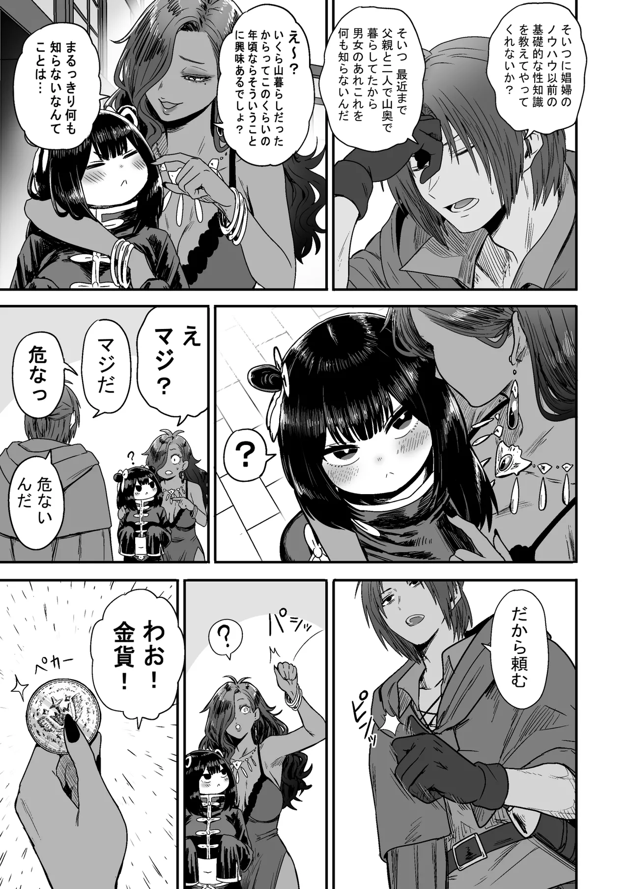 Kawaii Kawaii Kawaii page 74 original parody - kissing story arc hentai manga - read online free