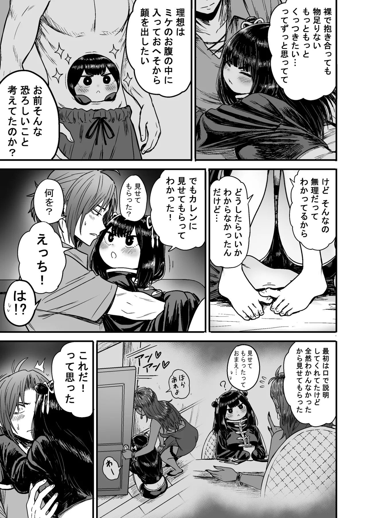 Kawaii Kawaii Kawaii page 84 original parody - kissing story arc hentai manga - read online free
