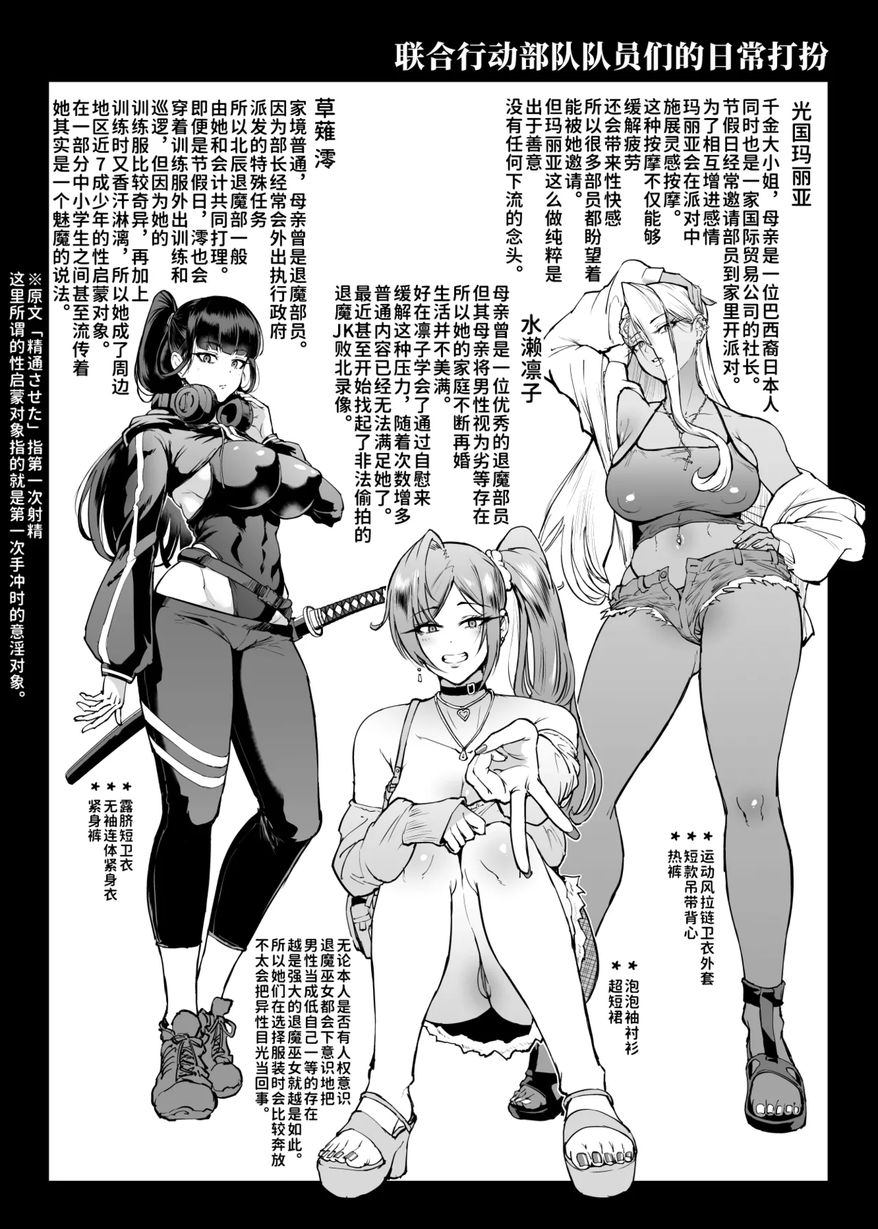 JK Taimabu Season 4 [Chinese] - Page 132
