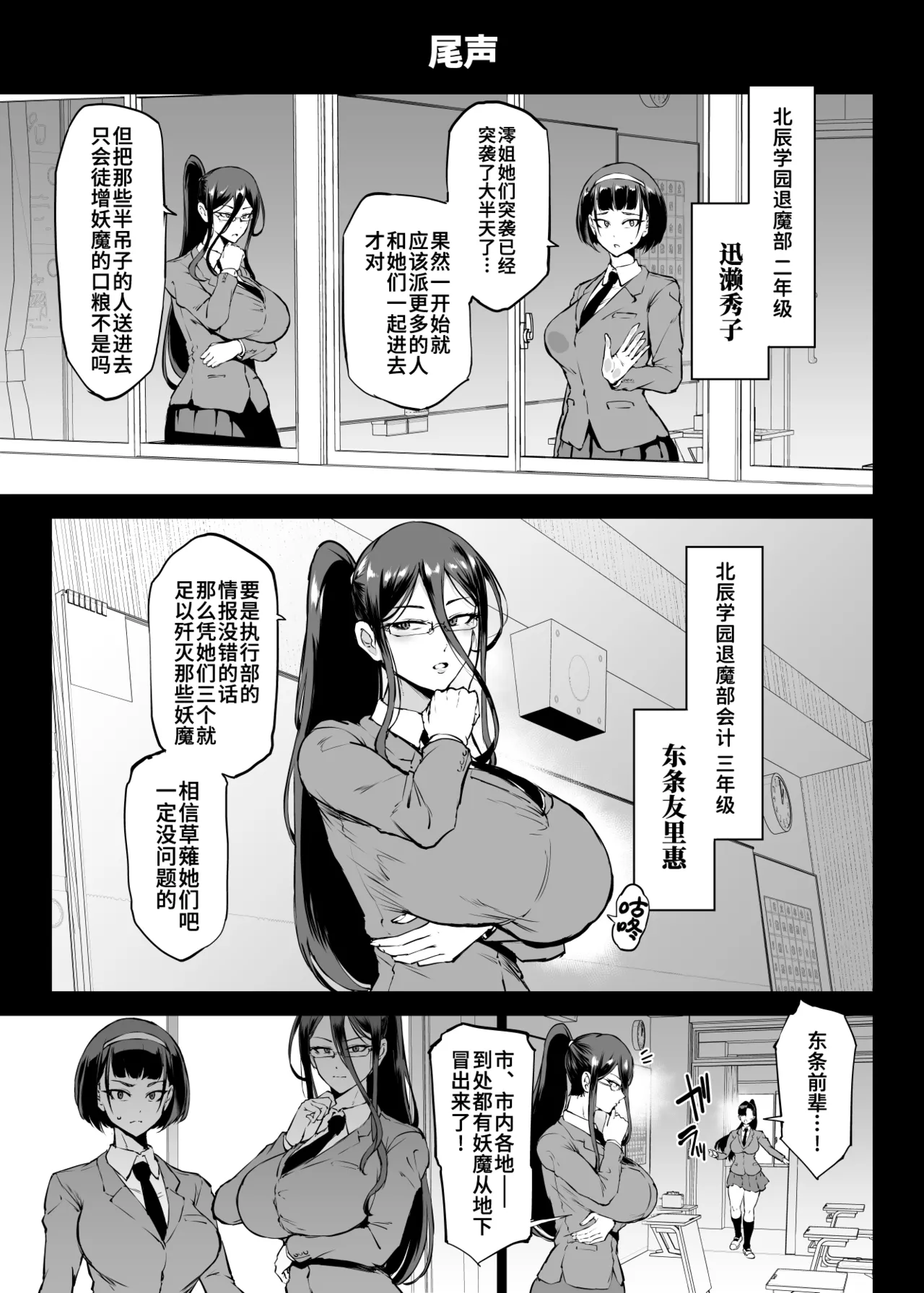 JK Taimabu Season 4 [Chinese] - Page 133