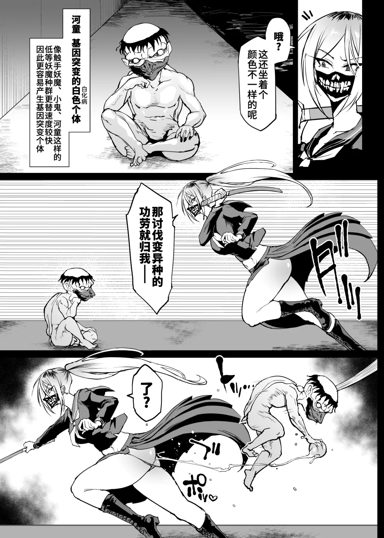 JK Taimabu Season 4 [Chinese] - Page 28