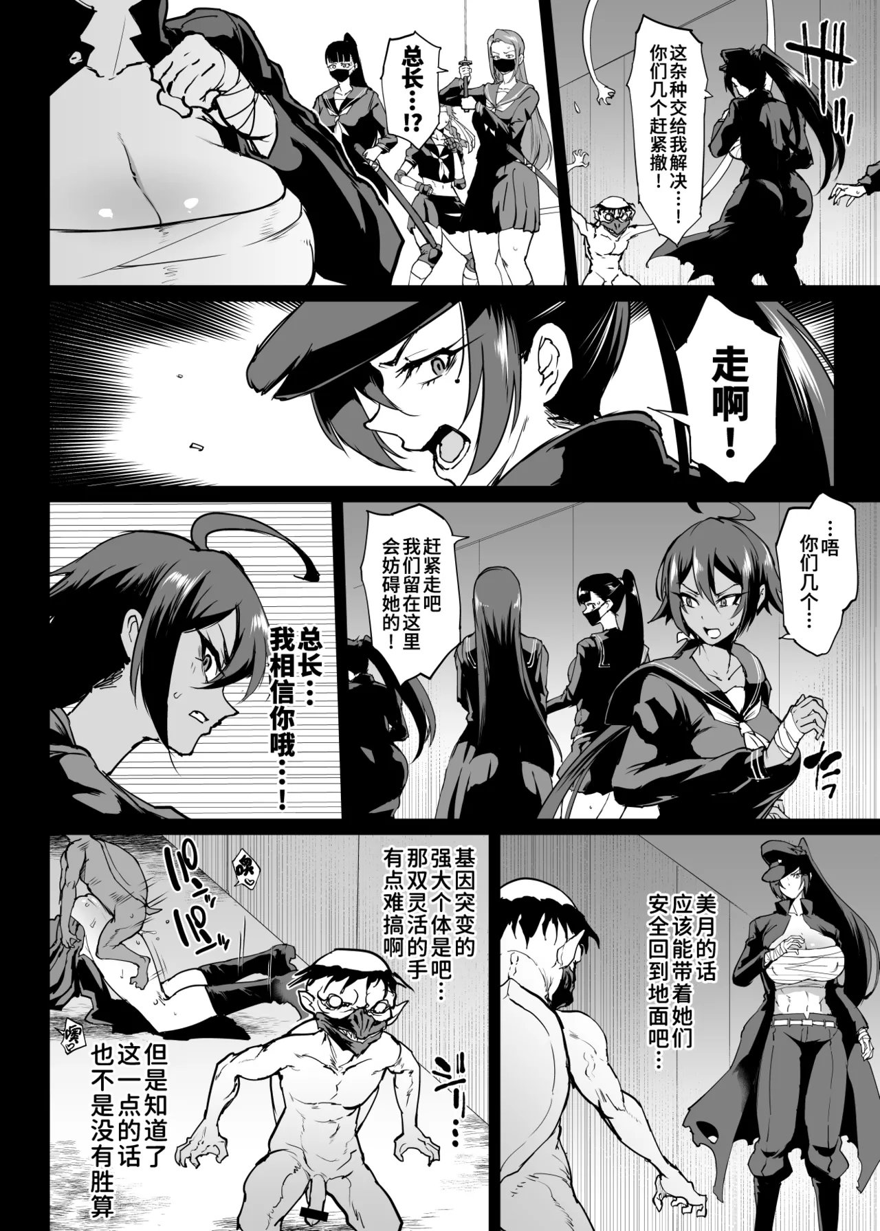 JK Taimabu Season 4 [Chinese] - Page 31