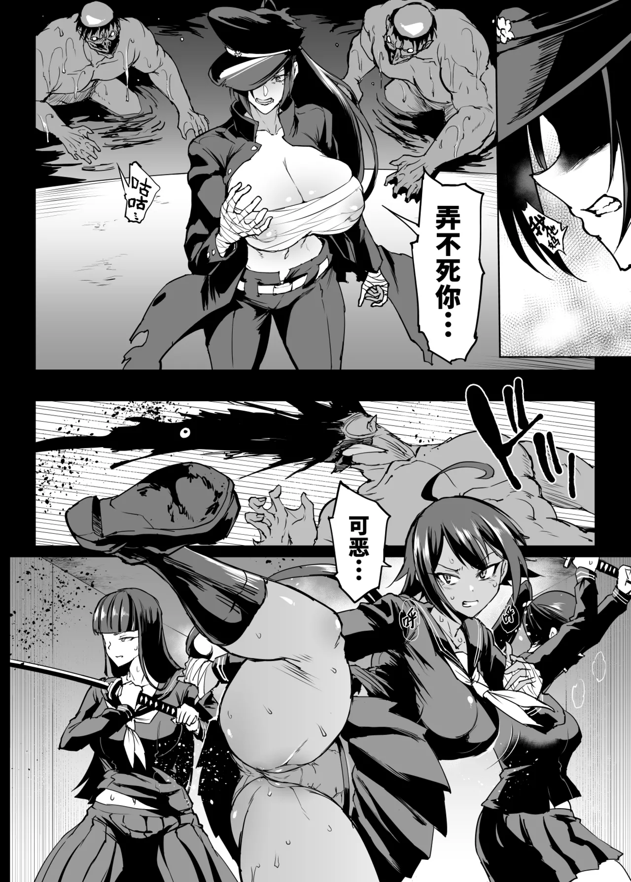 JK Taimabu Season 4 [Chinese] - Page 33