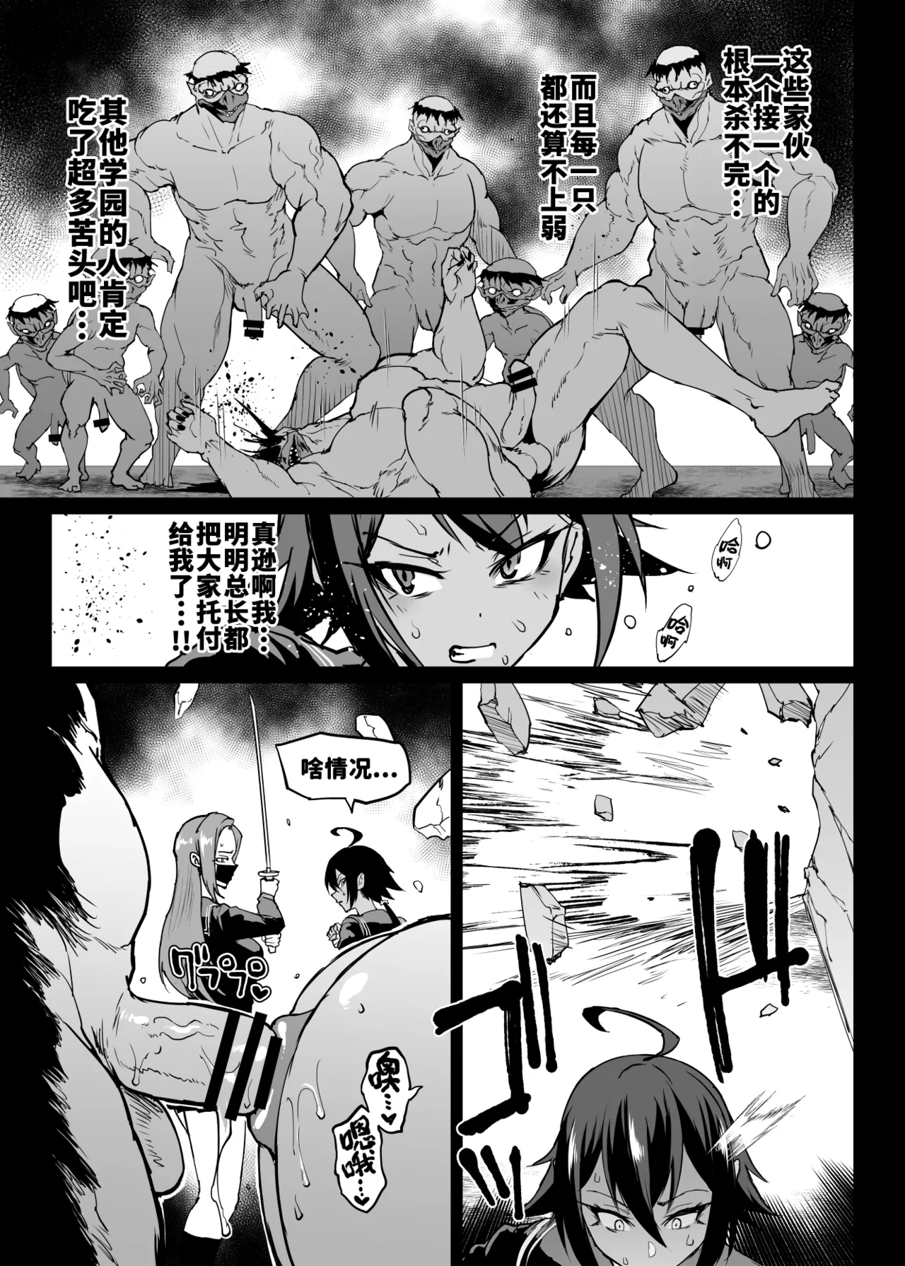 JK Taimabu Season 4 [Chinese] - Page 34
