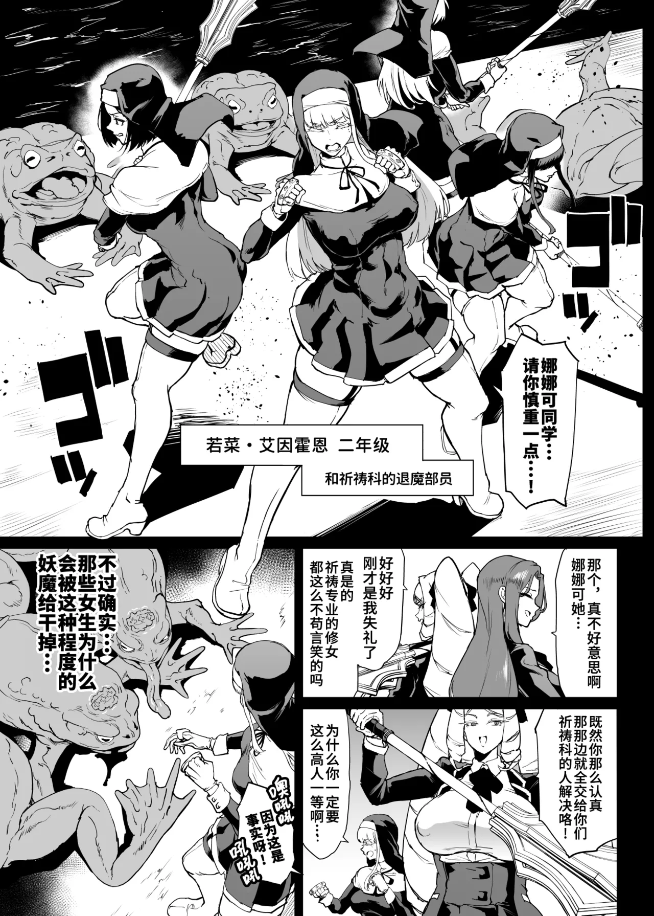 JK Taimabu Season 4 [Chinese] - Page 50