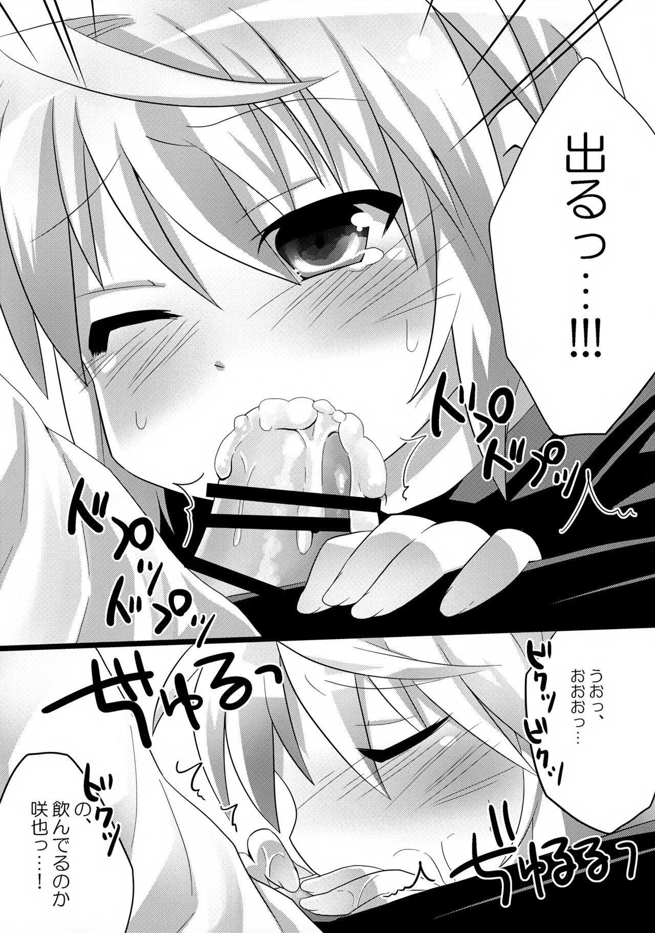 Anata ni Ichiban Chikai Toko. - Page 9