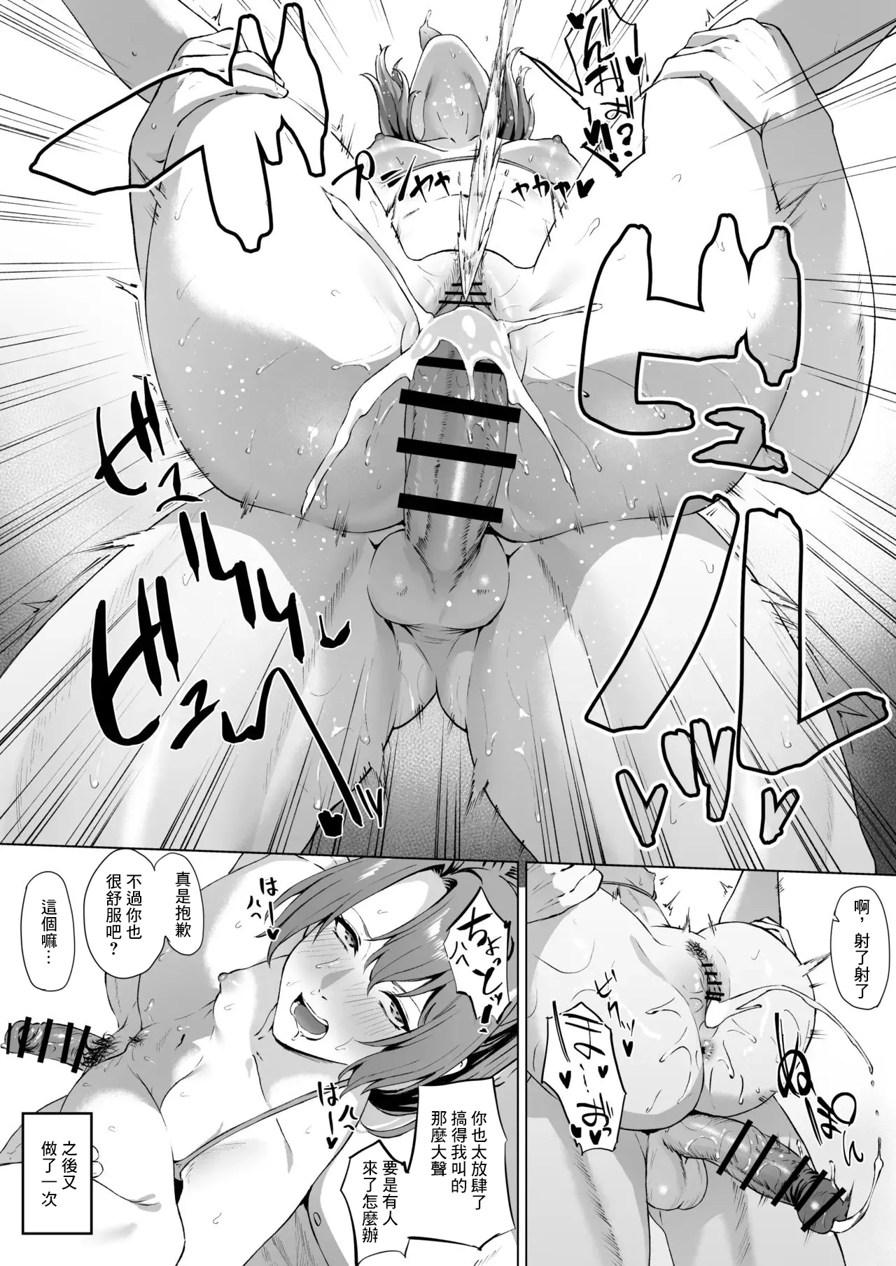 Page 5 of Zuikaku to Iwaba no Kage de Koubi