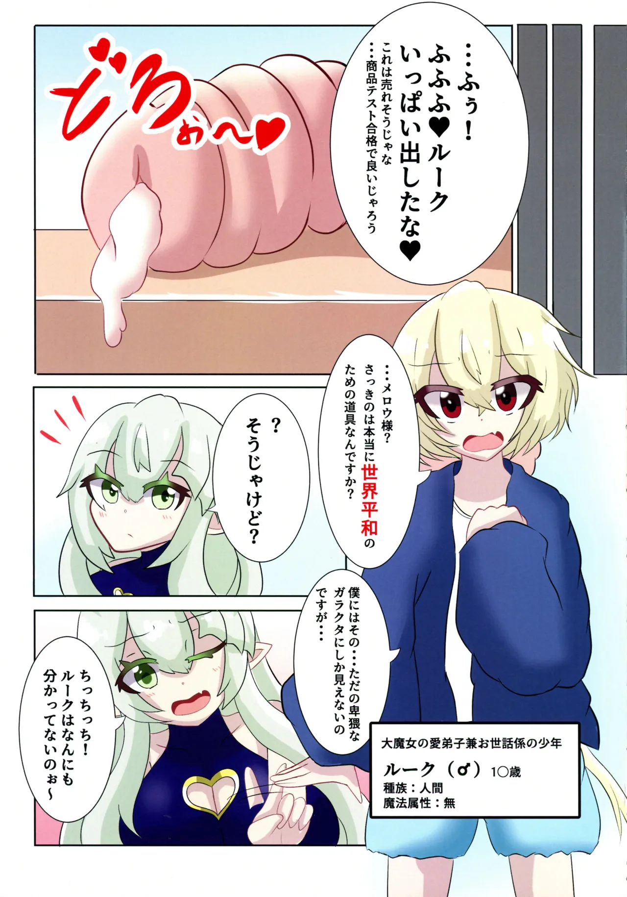 Mellow-sama to Boku no ja ro Kan Bakunyuu Majo to no Shibosei Seikatsu VOL. 1 page 17 original parody - big breasts full color hentai manga - read online free