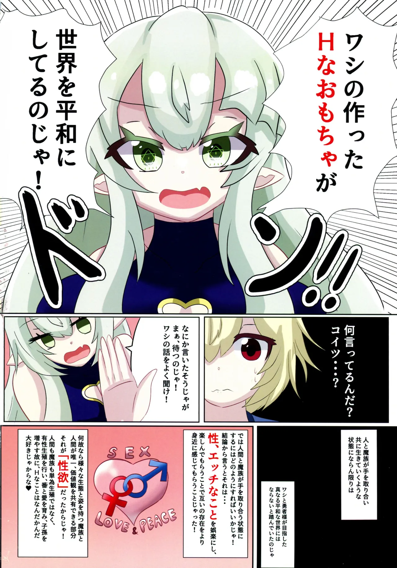 Mellow-sama to Boku no ja ro Kan Bakunyuu Majo to no Shibosei Seikatsu VOL. 1 page 18 original parody - big breasts full color hentai manga - read online free