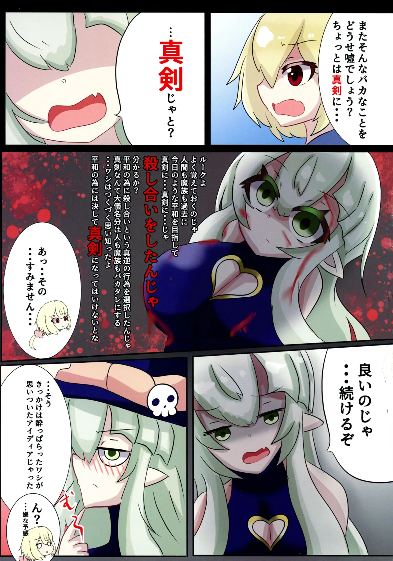 Mellow-sama to Boku no ja ro Kan Bakunyuu Majo to no Shibosei Seikatsu VOL. 1 page 19 original parody - big breasts full color hentai manga - read online free