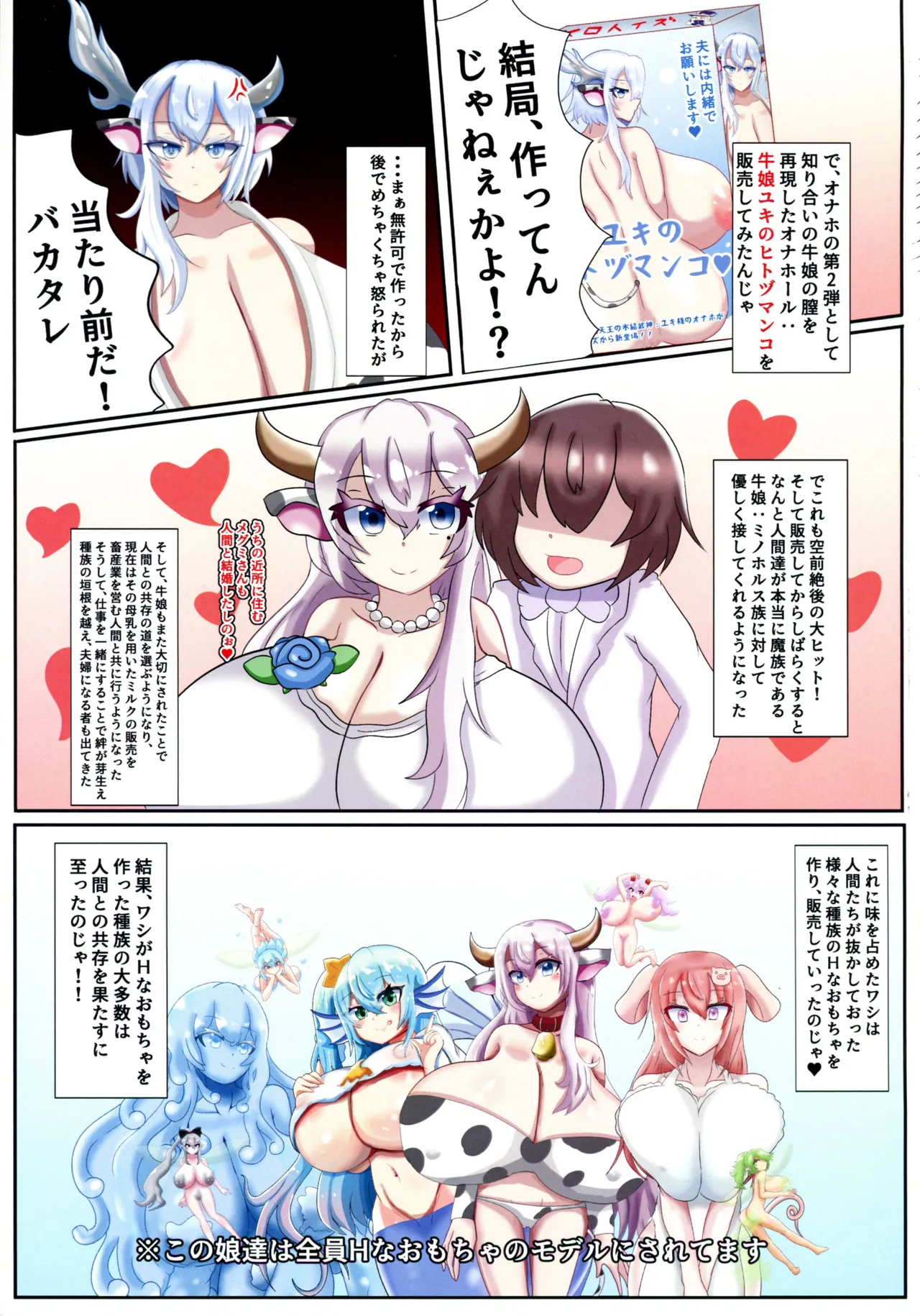 Mellow-sama to Boku no ja ro Kan Bakunyuu Majo to no Shibosei Seikatsu VOL. 1 page 21 original parody - full color paizuri hentai manga - read online free