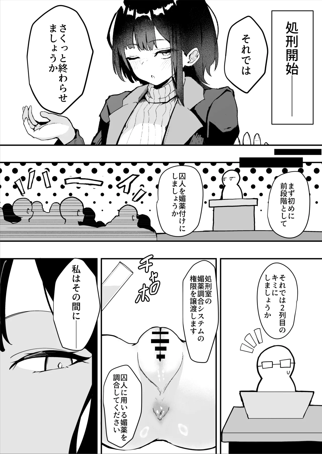 [Sarugasso Koubou (Sarugasso)] Downer-kei Shokeiin-san ga Ukkari Jibun no Omanko o Kankaku Shadan Shokei shichau Hanashi page 13 original parody - multiple orgasms x-ray hentai manga - read online free