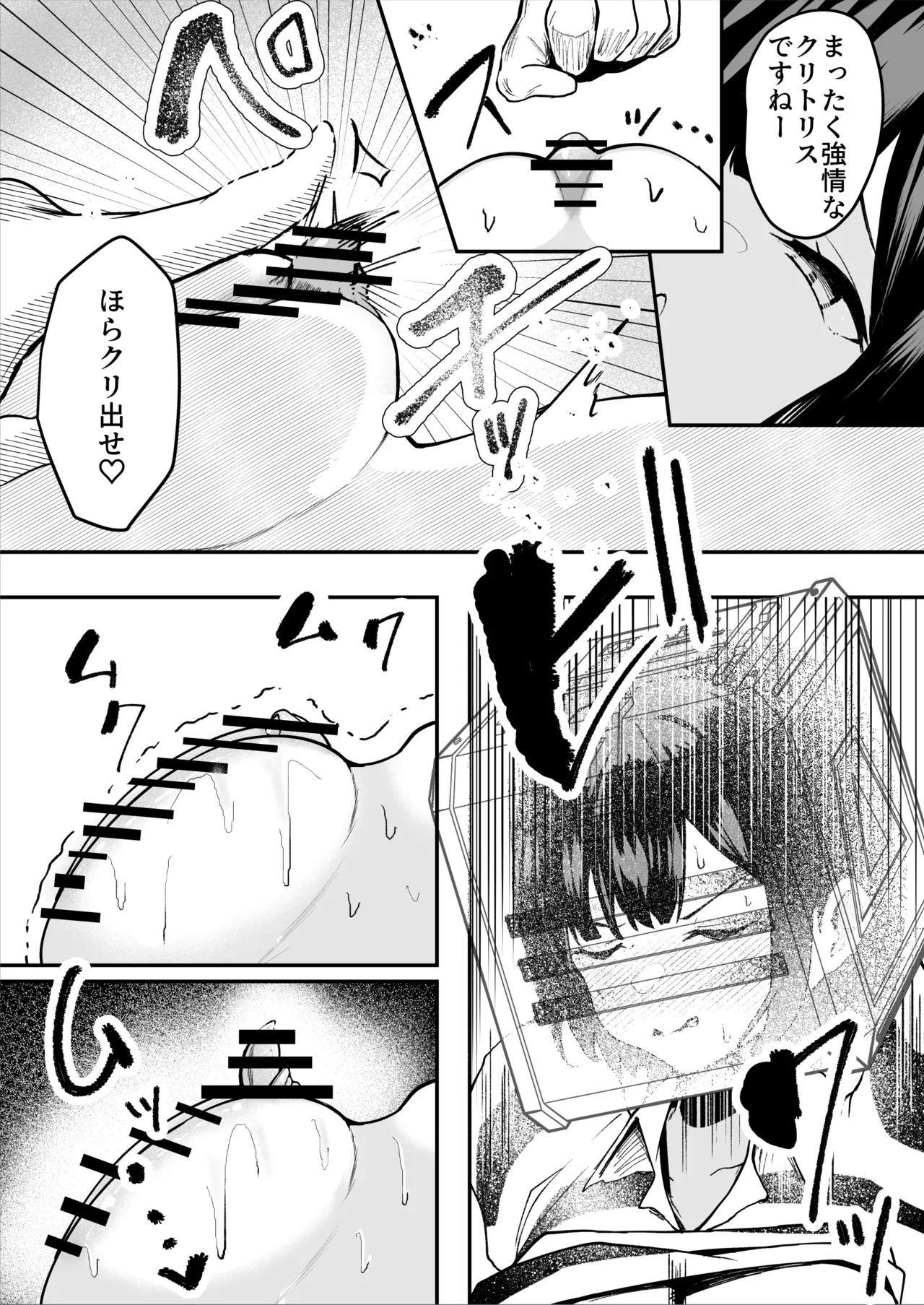 [Sarugasso Koubou (Sarugasso)] Downer-kei Shokeiin-san ga Ukkari Jibun no Omanko o Kankaku Shadan Shokei shichau Hanashi page 15 original parody - big breasts urethra insertion hentai manga - read online free