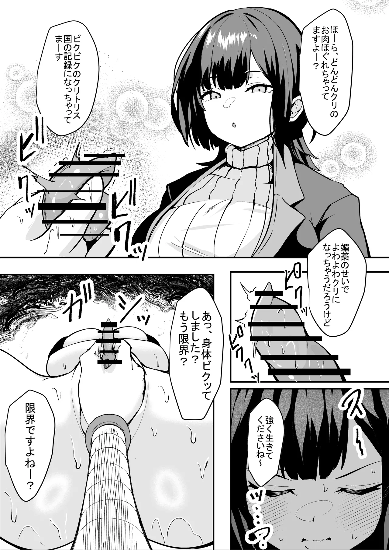 [Sarugasso Koubou (Sarugasso)] Downer-kei Shokeiin-san ga Ukkari Jibun no Omanko o Kankaku Shadan Shokei shichau Hanashi page 21 original parody - multiple orgasms x-ray hentai manga - read online free