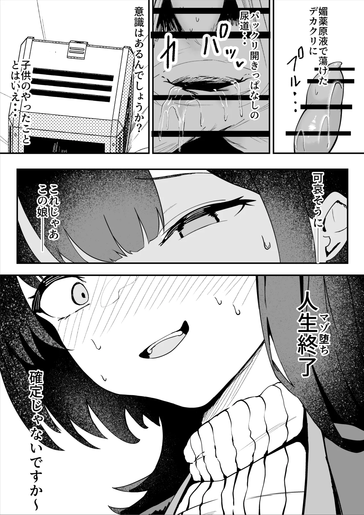 [Sarugasso Koubou (Sarugasso)] Downer-kei Shokeiin-san ga Ukkari Jibun no Omanko o Kankaku Shadan Shokei shichau Hanashi page 35 original parody - multiple orgasms x-ray hentai manga - read online free