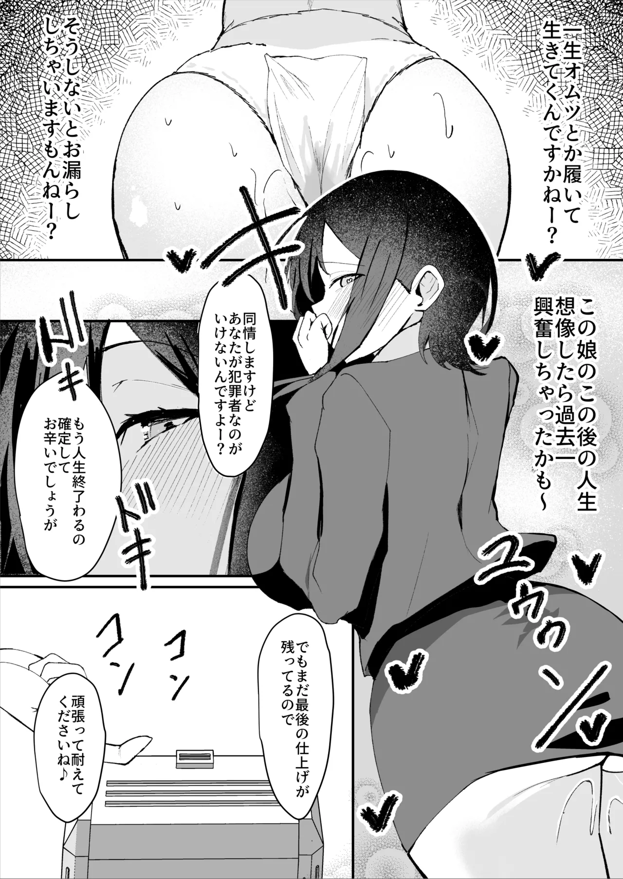 [Sarugasso Koubou (Sarugasso)] Downer-kei Shokeiin-san ga Ukkari Jibun no Omanko o Kankaku Shadan Shokei shichau Hanashi page 36 original parody - multiple orgasms x-ray hentai manga - read online free