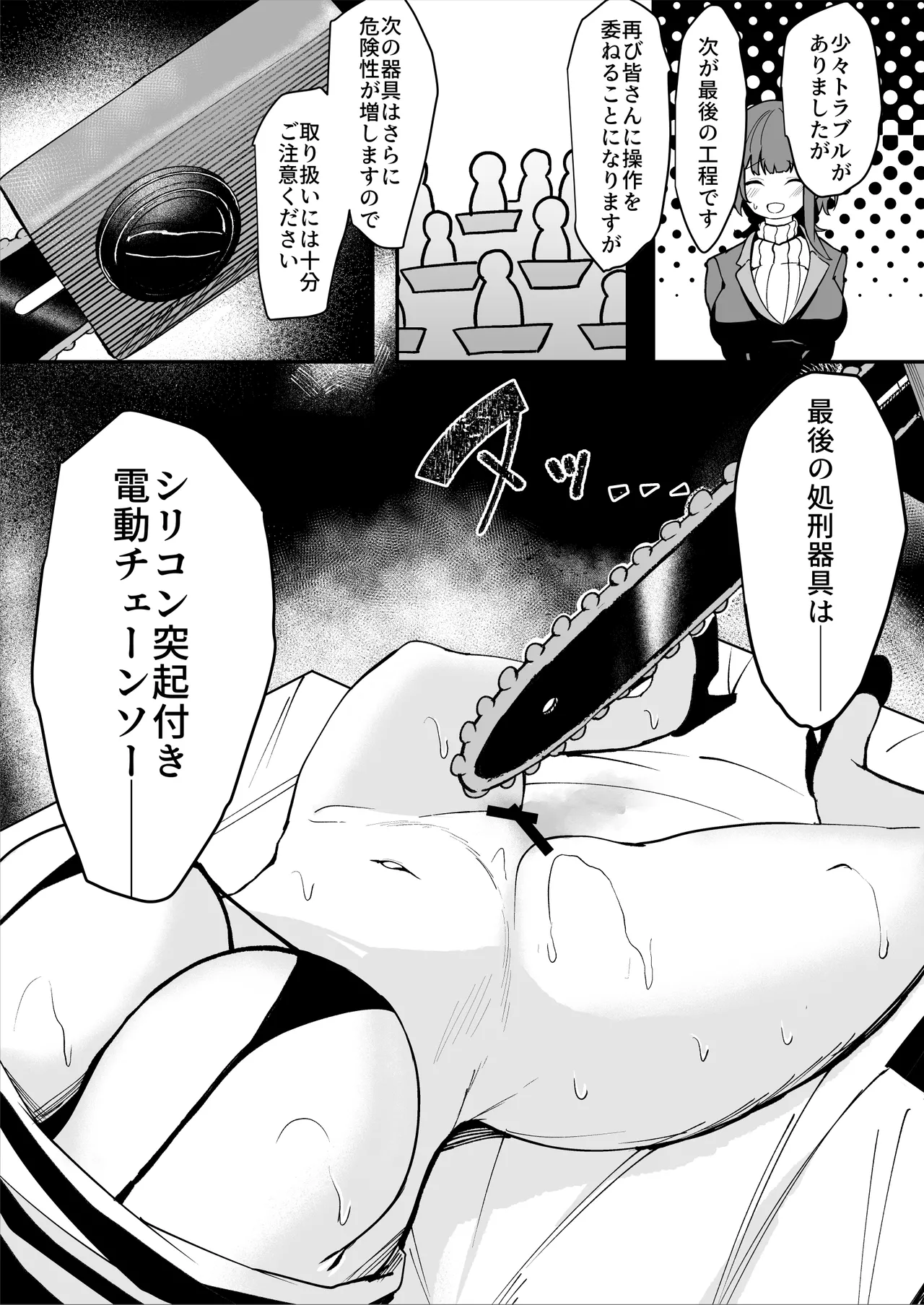 [Sarugasso Koubou (Sarugasso)] Downer-kei Shokeiin-san ga Ukkari Jibun no Omanko o Kankaku Shadan Shokei shichau Hanashi page 37 original parody - big breasts urethra insertion hentai manga - read online free