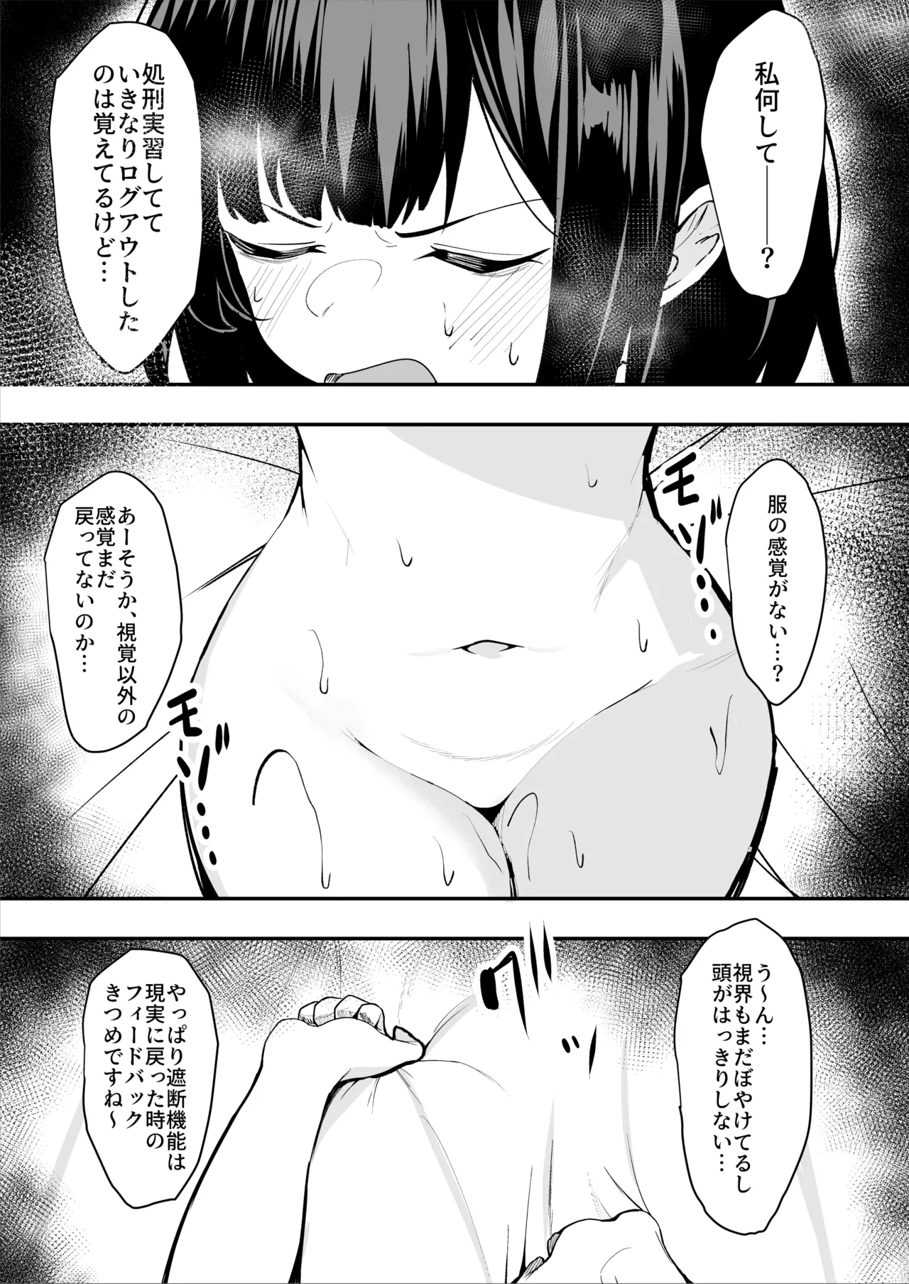 [Sarugasso Koubou (Sarugasso)] Downer-kei Shokeiin-san ga Ukkari Jibun no Omanko o Kankaku Shadan Shokei shichau Hanashi page 41 original parody - big breasts urethra insertion hentai manga - read online free