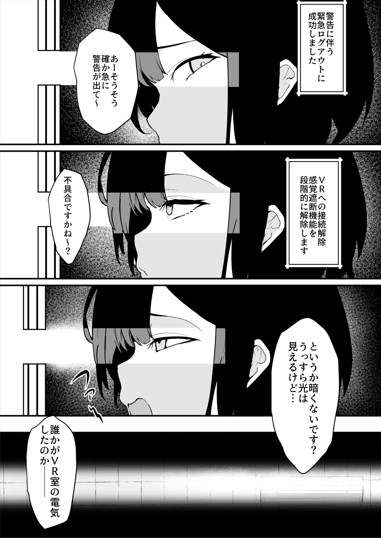 [Sarugasso Koubou (Sarugasso)] Downer-kei Shokeiin-san ga Ukkari Jibun no Omanko o Kankaku Shadan Shokei shichau Hanashi page 42 original parody - multiple orgasms x-ray hentai manga - read online free