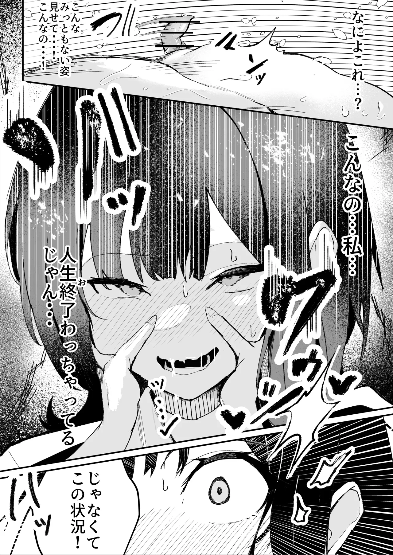 [Sarugasso Koubou (Sarugasso)] Downer-kei Shokeiin-san ga Ukkari Jibun no Omanko o Kankaku Shadan Shokei shichau Hanashi page 48 original parody - big breasts urethra insertion hentai manga - read online free