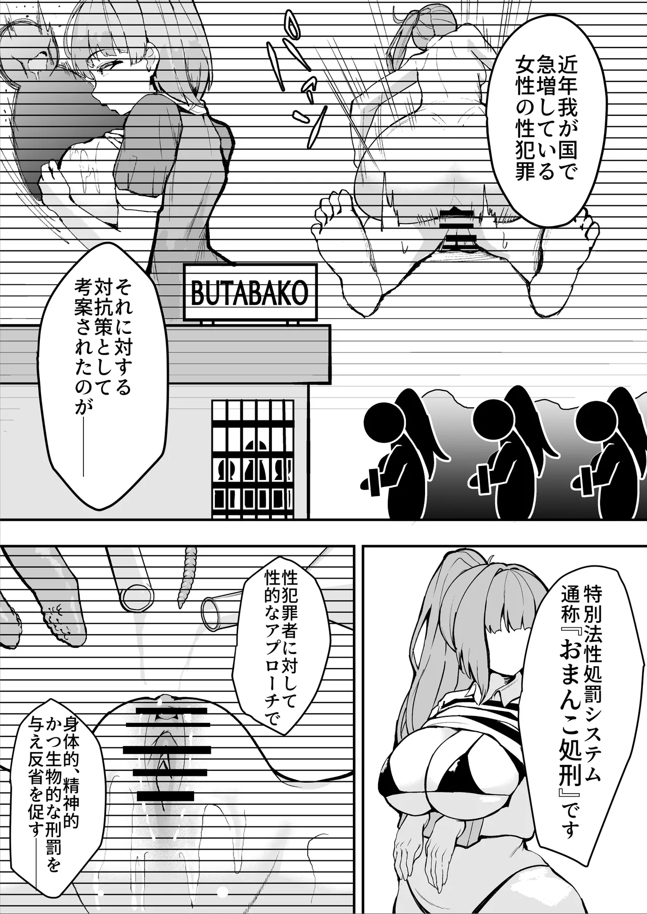 [Sarugasso Koubou (Sarugasso)] Downer-kei Shokeiin-san ga Ukkari Jibun no Omanko o Kankaku Shadan Shokei shichau Hanashi - Page 5