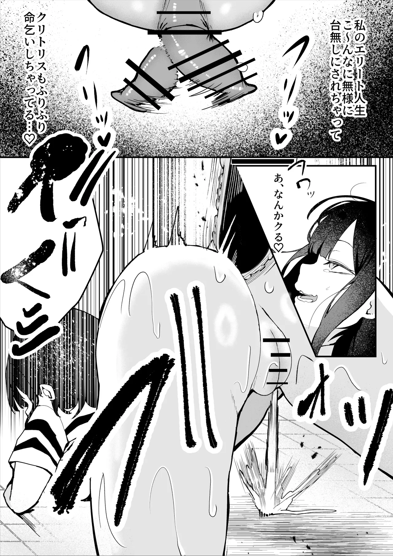 [Sarugasso Koubou (Sarugasso)] Downer-kei Shokeiin-san ga Ukkari Jibun no Omanko o Kankaku Shadan Shokei shichau Hanashi page 59 original parody - big breasts urethra insertion hentai manga - read online free