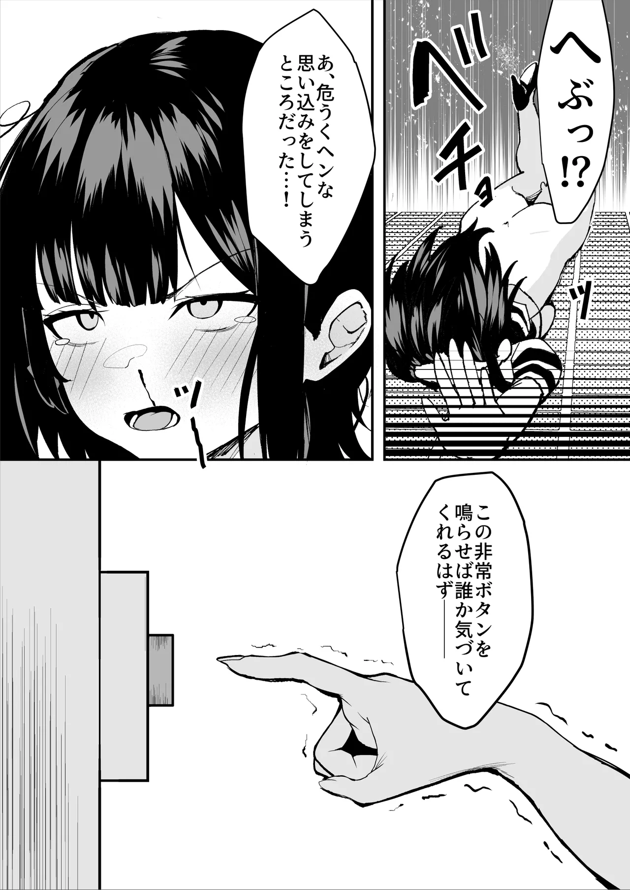 [Sarugasso Koubou (Sarugasso)] Downer-kei Shokeiin-san ga Ukkari Jibun no Omanko o Kankaku Shadan Shokei shichau Hanashi page 62 original parody - multiple orgasms x-ray hentai manga - read online free