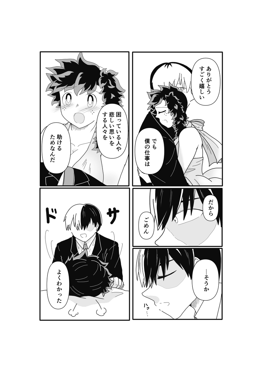 SWEET SPY❤HEARTFUL YAKUZA ] page 12 featuring izuku midoriya my hero academia parody - scar replaced hentai manga - read online free