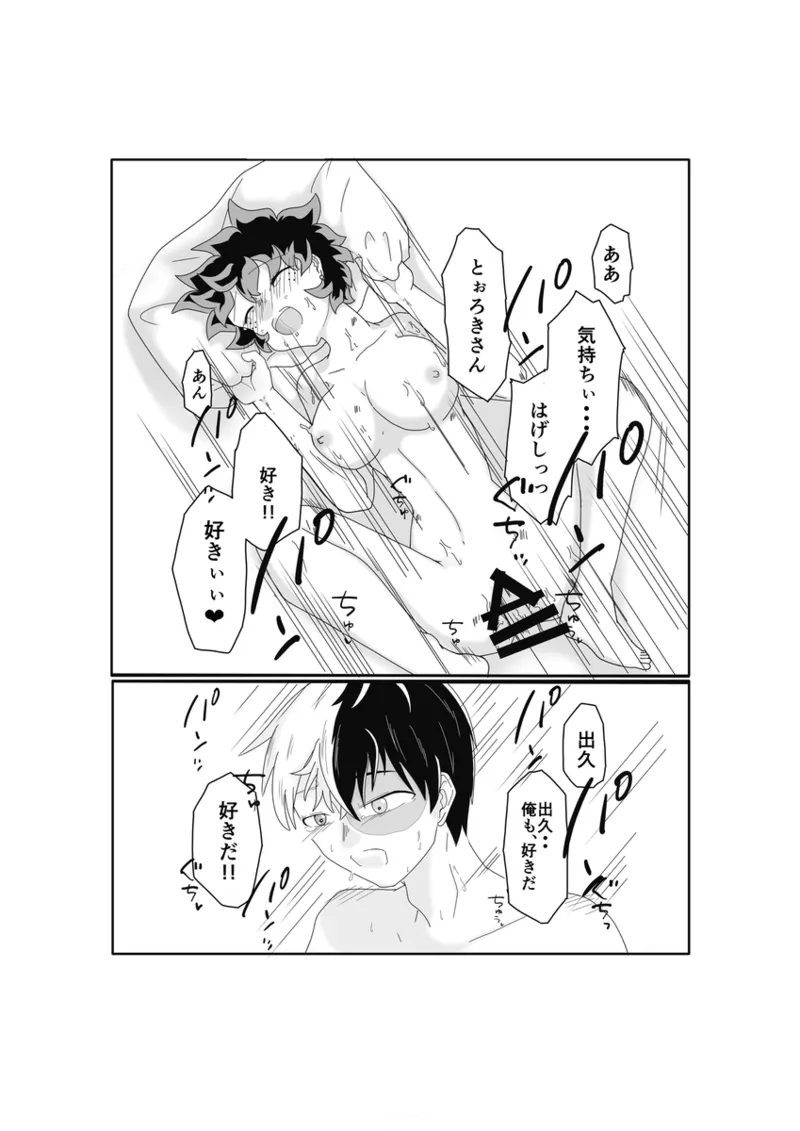 SWEET SPY❤HEARTFUL YAKUZA ] page 26 featuring shouto todoroki my hero academia parody - scar gender bender hentai manga - read online free