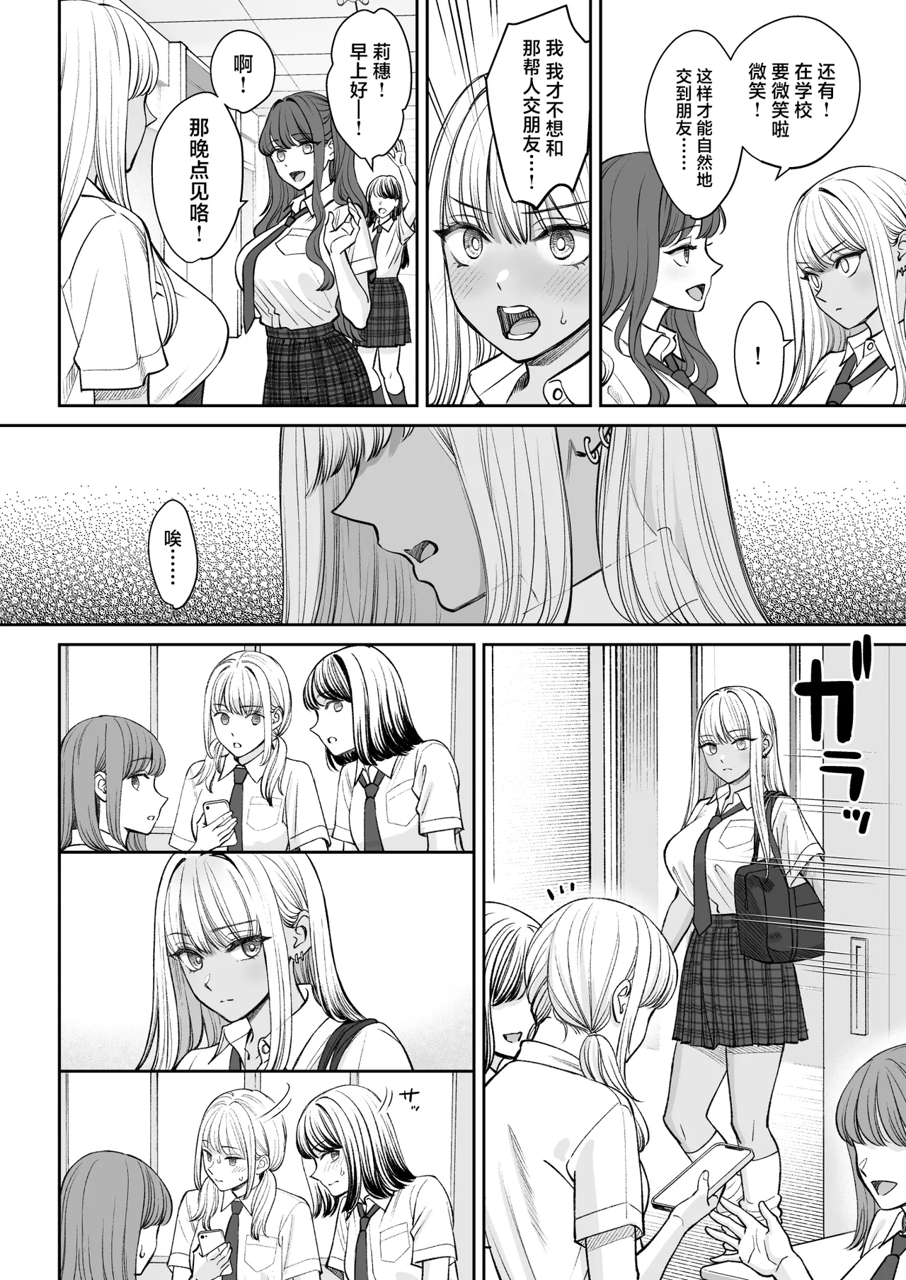 Totsuzen Ane ga Dekita Hanashi 2 page 11 original parody - sweating big breasts hentai manga - read online free