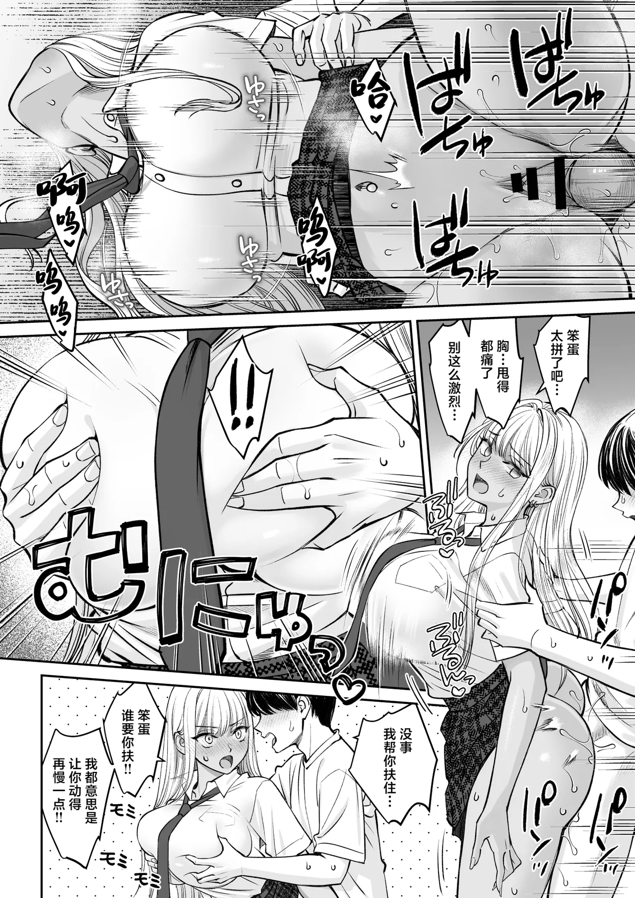 Totsuzen Ane ga Dekita Hanashi 2 page 25 original parody - sweating big breasts hentai manga - read online free