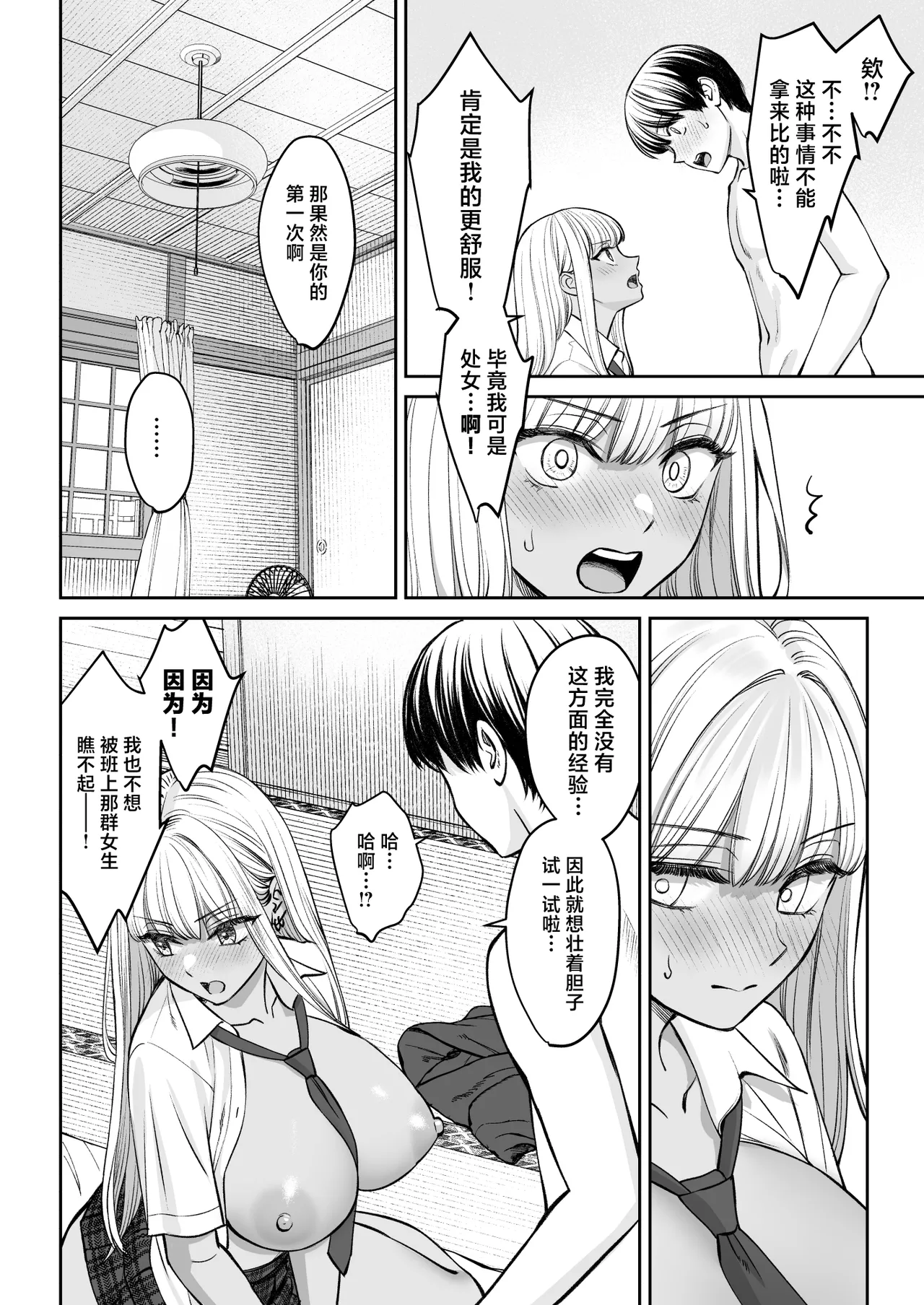 Totsuzen Ane ga Dekita Hanashi 2 page 33 original parody - sweating big breasts hentai manga - read online free