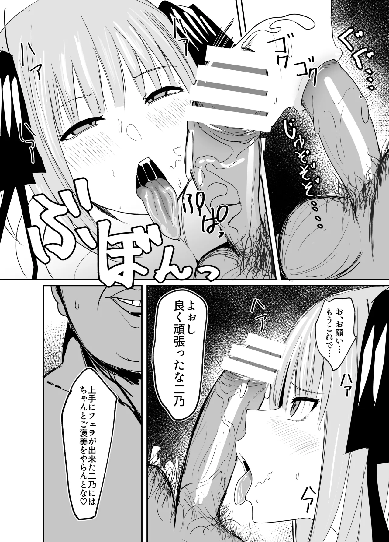 Ninorare page 10 featuring nino nakano gotoubun no hanayome parody - sole female sole male hentai manga - read online free