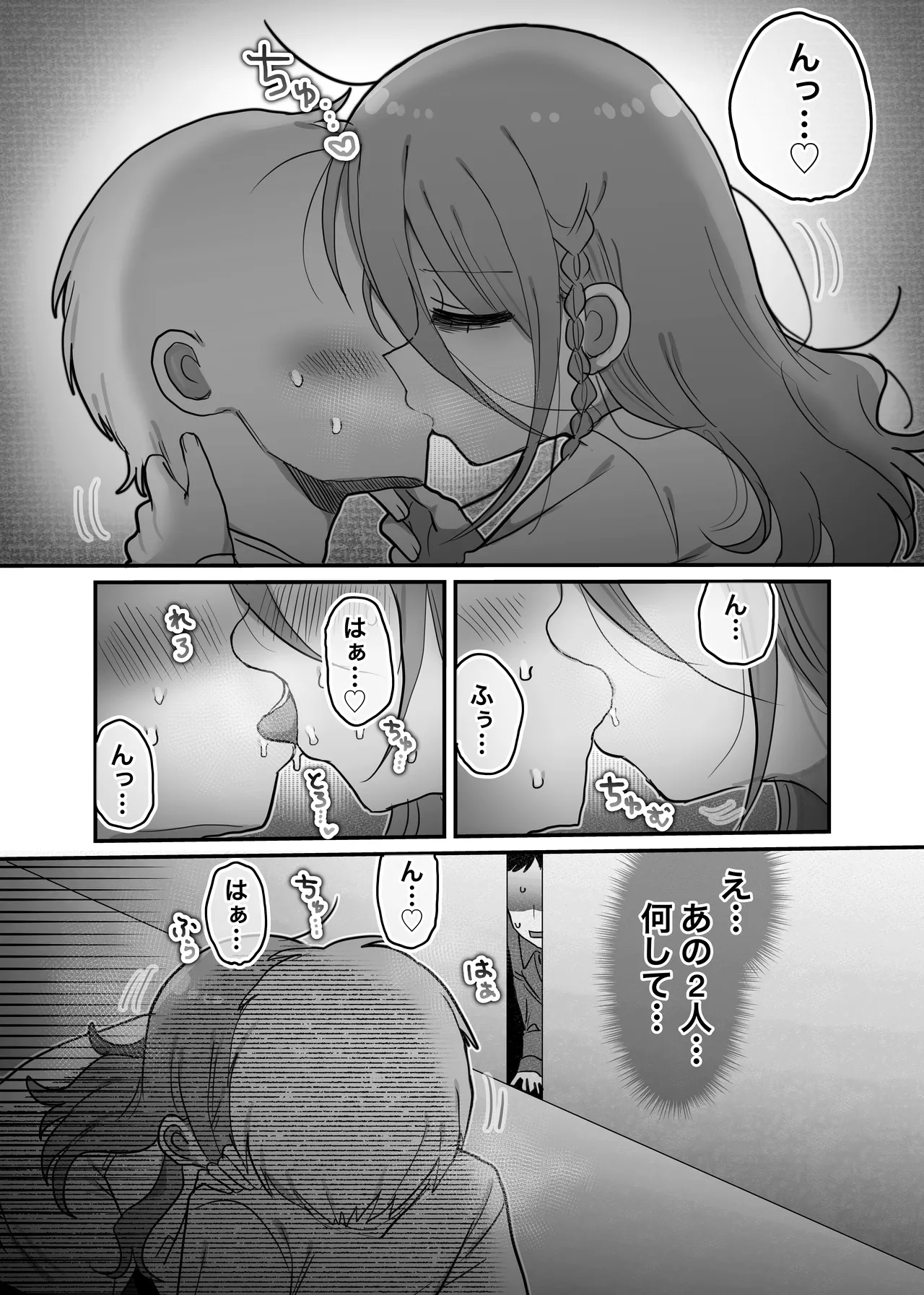 Page 12 of Downer Kenkyuusha Onee-san to Joshu no H o Nozokimi Shiteshimatta Hanashi.