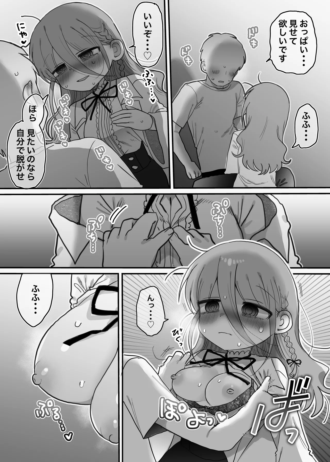 Page 15 of Downer Kenkyuusha Onee-san to Joshu no H o Nozokimi Shiteshimatta Hanashi.