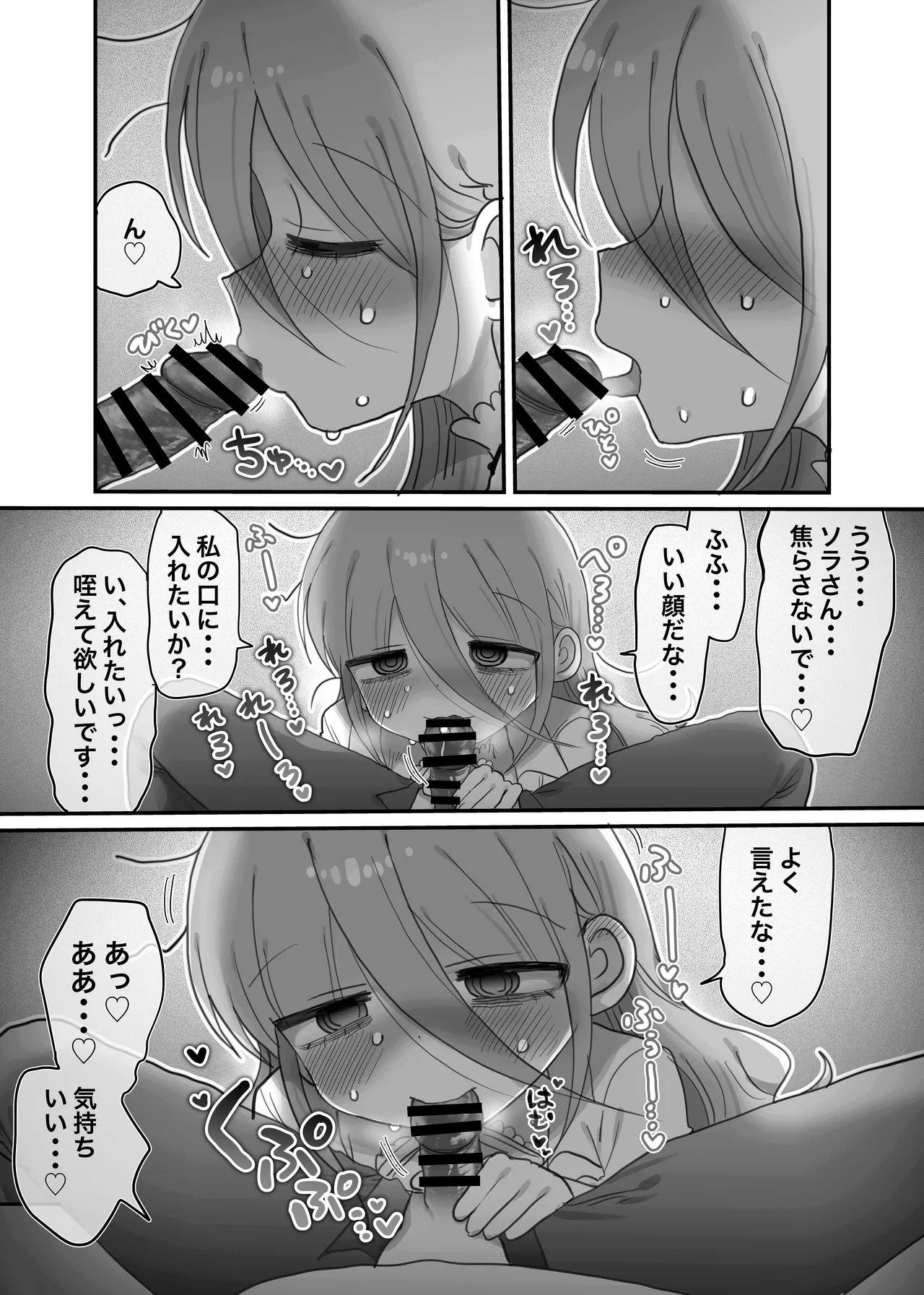 Downer Kenkyuusha Onee-san to Joshu no H o Nozokimi Shiteshimatta Hanashi. - Page 19