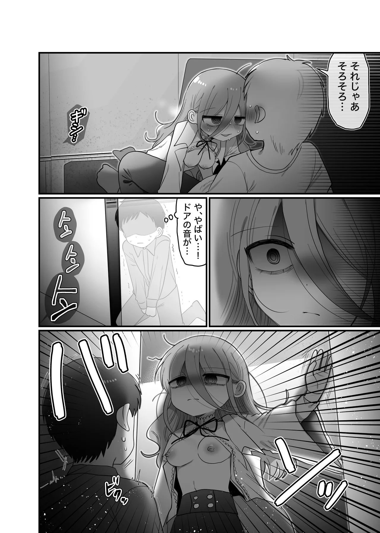 Downer Kenkyuusha Onee-san to Joshu no H o Nozokimi Shiteshimatta Hanashi. - Page 23