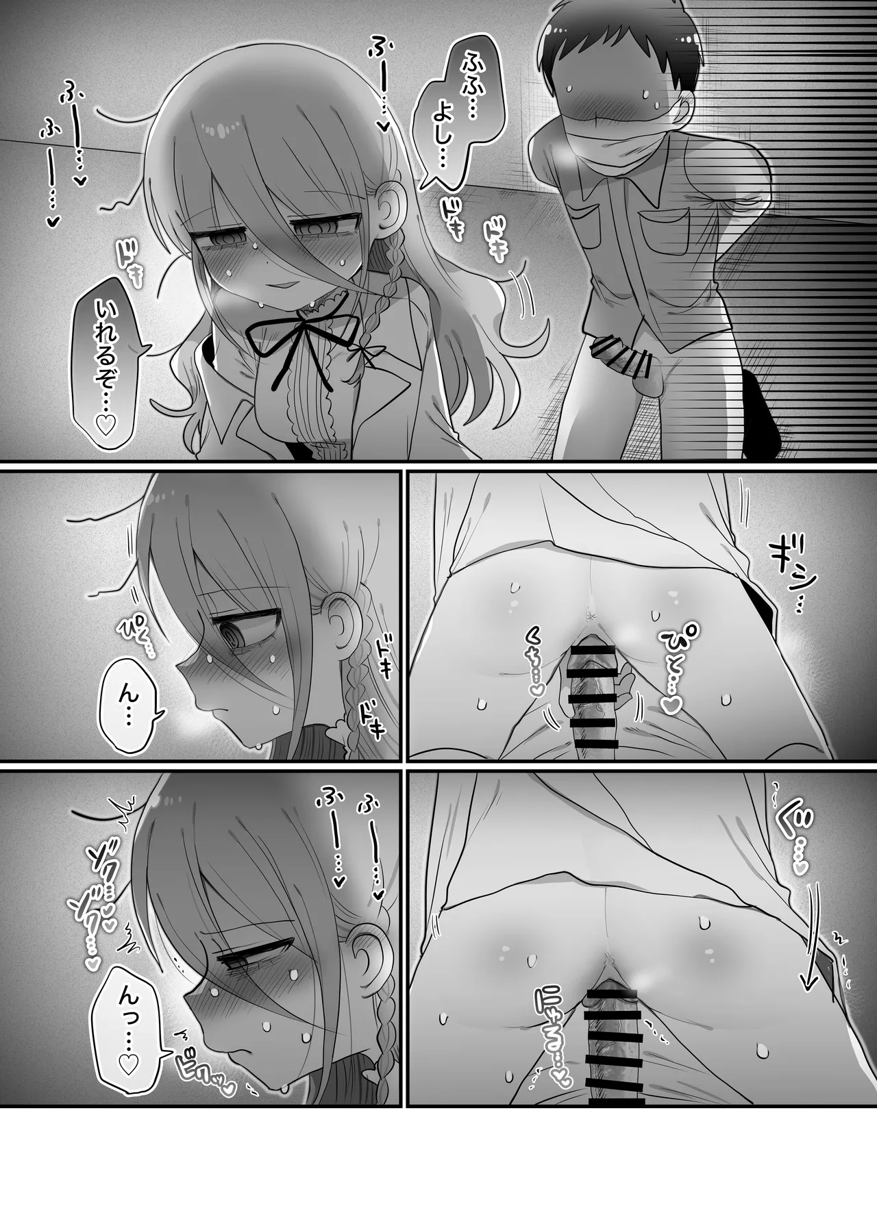 Downer Kenkyuusha Onee-san to Joshu no H o Nozokimi Shiteshimatta Hanashi. - Page 37