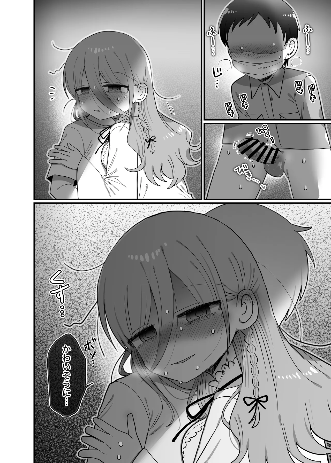 Downer Kenkyuusha Onee-san to Joshu no H o Nozokimi Shiteshimatta Hanashi. - Page 39