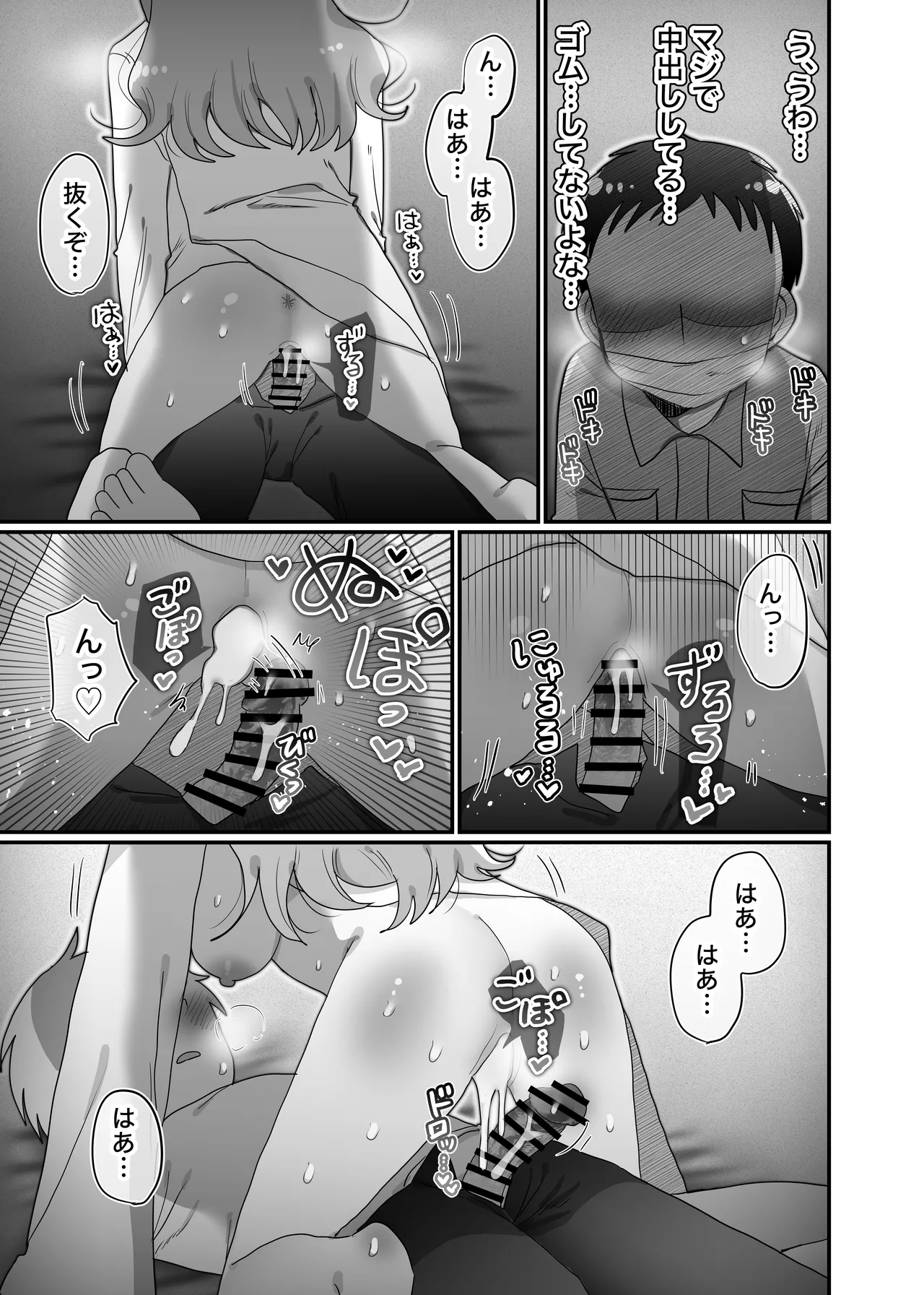 Downer Kenkyuusha Onee-san to Joshu no H o Nozokimi Shiteshimatta Hanashi. page 46 original parody - sole female sole male hentai manga - read online free
