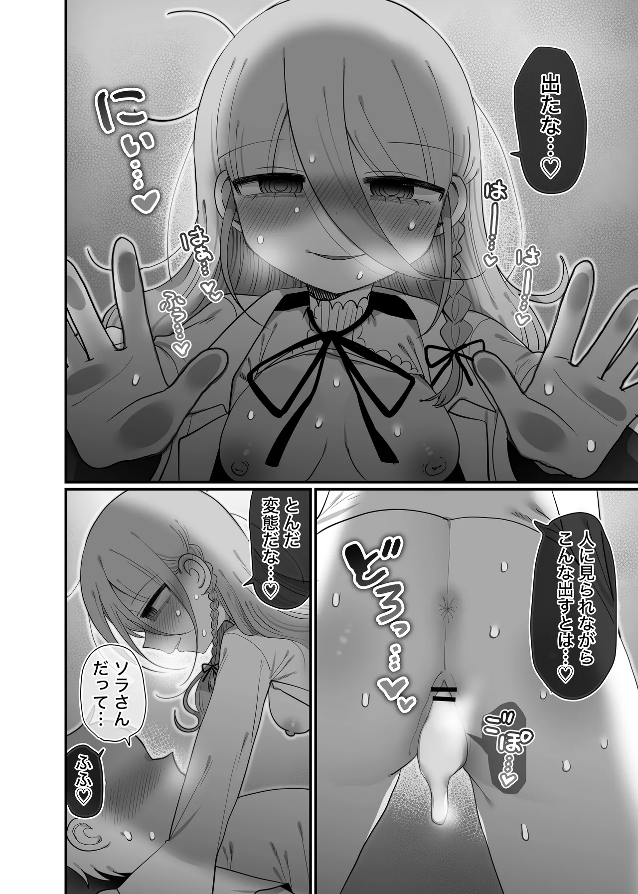 Downer Kenkyuusha Onee-san to Joshu no H o Nozokimi Shiteshimatta Hanashi. page 47 original parody - sole female sole male hentai manga - read online free